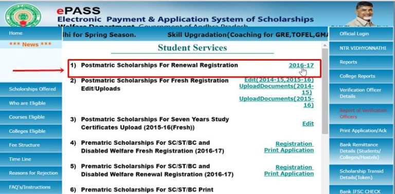 AP Epass Scholarship Renewal Registration 2016-17 – Apply Here