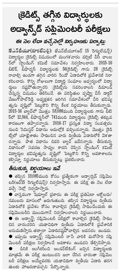 jntuh 1st year adv supply 2016