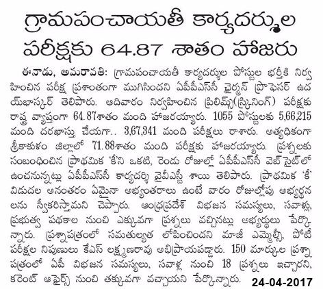 appsc group 3 exam answer key news