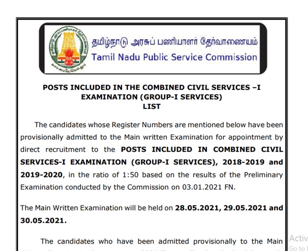 TNPSC Group 1 Prelims Result 2021