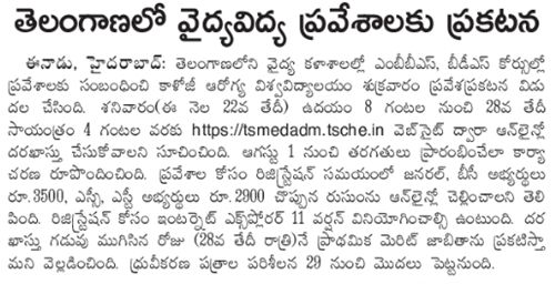 TS MBBSBDS Counselling Notification 2019