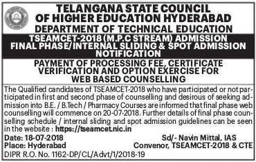 TS EAMCET 2018 Final Phase Counselling Dates Rank Wise, Certificate Verification @ tseamcet.nic.in
