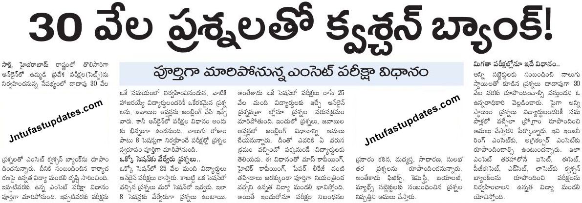 Telangana EAMCET 2018 Question Bank