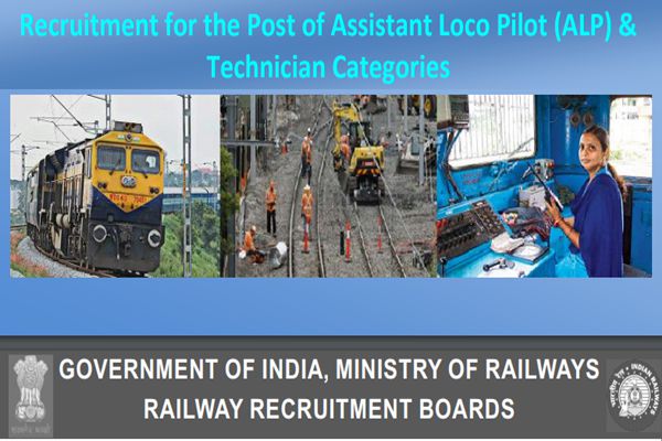 RRB ALP Recruitment 2018