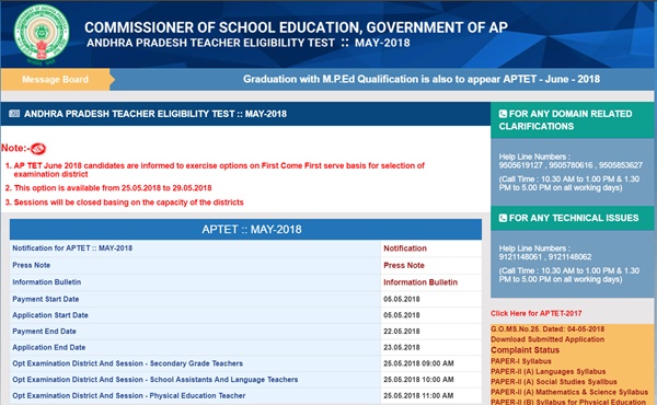 AP TET 2018 Exam Centers Selection