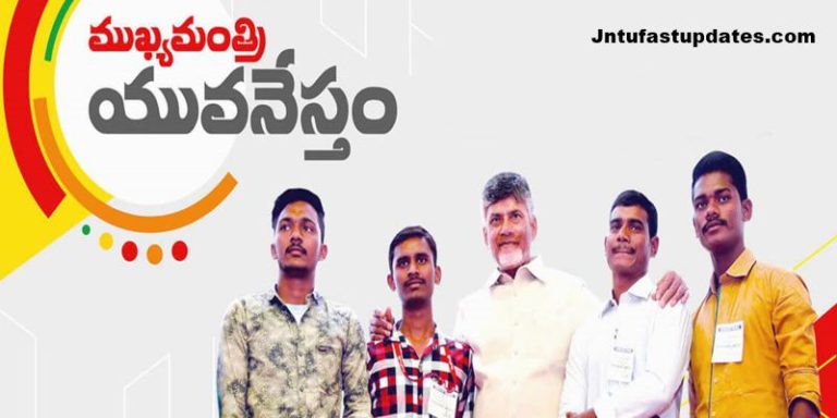 Mukhyamantri Yuva nestham
