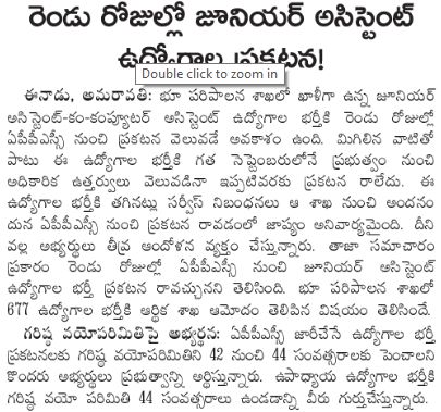 appsc junior assistant notification 2019 - press note