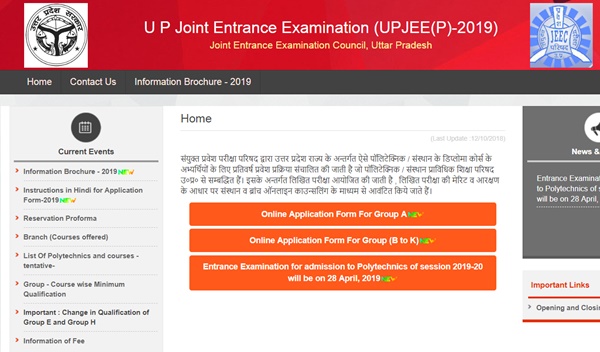 JEECUP 2019 Application Form