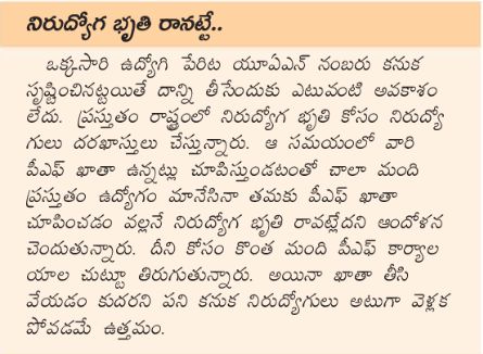 Yuvanestham Status Found in EPF or ESI