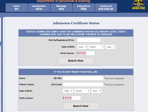SSC CHSL Tier 1 Admit Card 2020