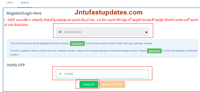ap grama volunteer apply online - step-2