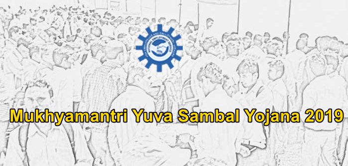 Mukhyamantri Yuva Sambal Yojana 2019