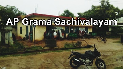 AP Grama Sachivalayam