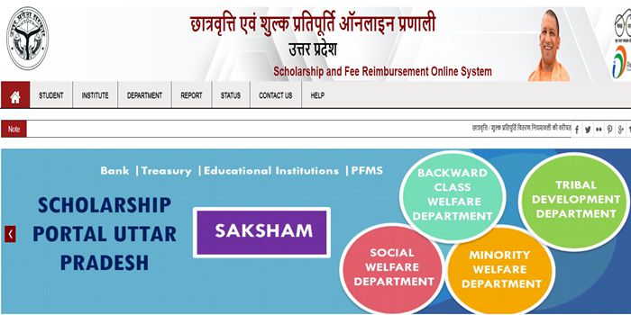 UP Scholarship 2019-20