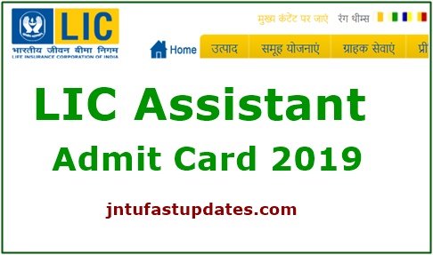 LIC Assistant Admit Card 2019