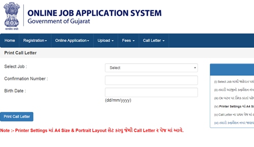 GSSSB Bin Sachivalay Clerk Admit Card 2019