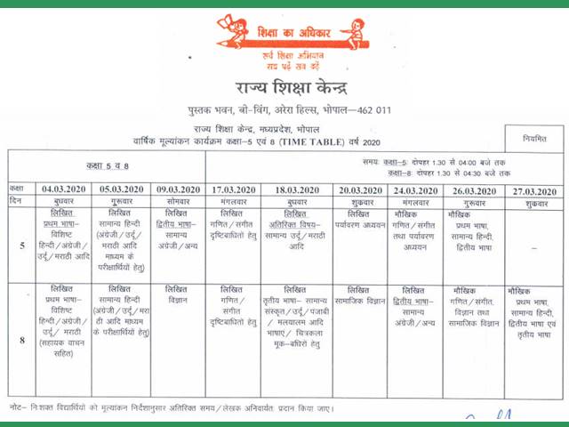 MP-5th-8th-Class-time-table-2020