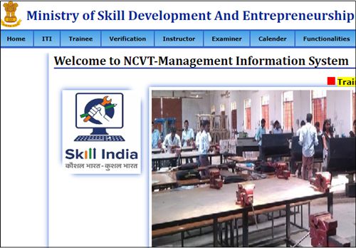 NCVT MIS ITI Result 2019-2020