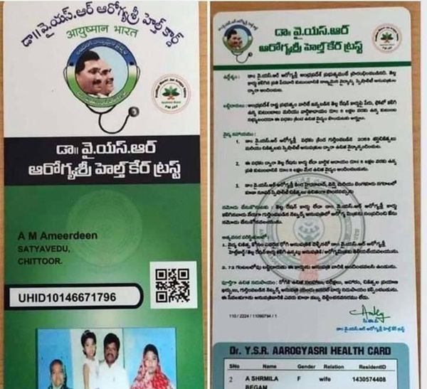 ysr aarogyasri card status