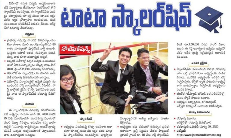 JN TATA Scholarship 2020