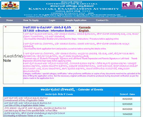 kcet-2020-application-form