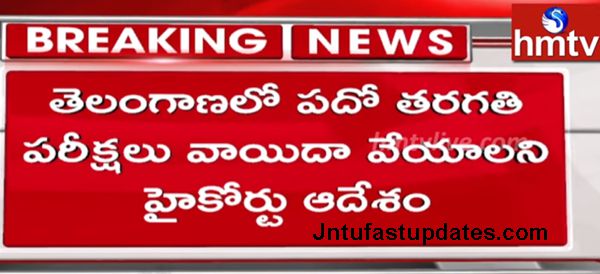 telangana 10th class exams postponed