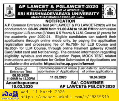 AP LAWCET & PGLCET 2020 Notification
