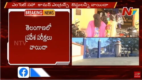 TS CET Exams 2020 Postponed – EAMCET, ECET, Polycet & Other Entrance tests in telangana