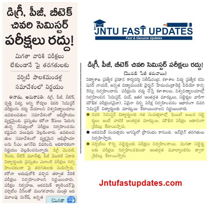 ap degree btech exams cancelled