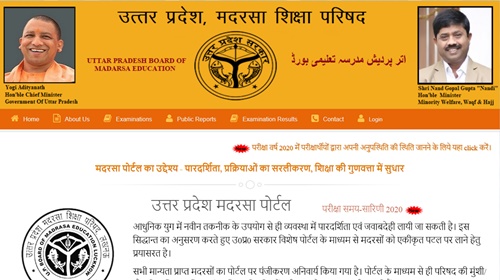 UP Madarsa Board Result 2020 (Released) For Molvi, Aliya, Munshi, Kamil, Alim Fazil