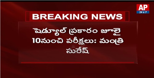 AP 10th Class Exams 2020 To Be Held As usual from 10th to 15th July – Says AP Minister