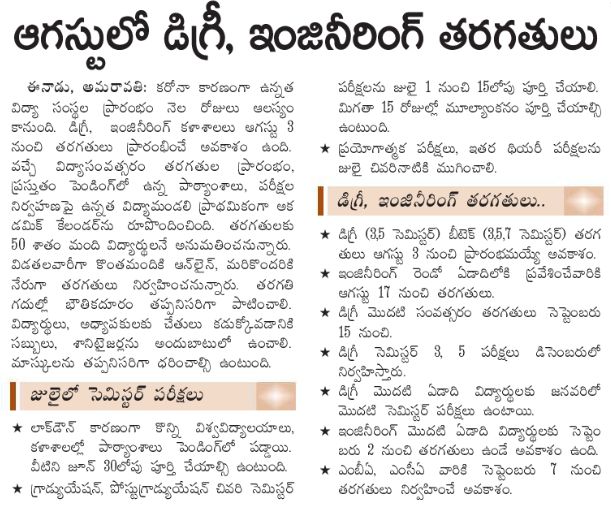 Degree-Engineering-Sem-Exams-classes