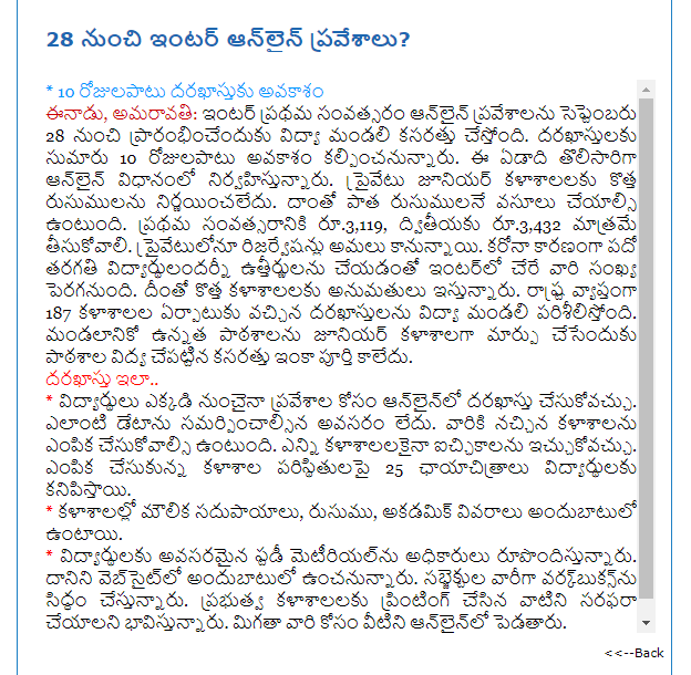 AP Inter Online Admissions 2020 To Commence 28th September