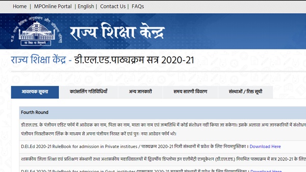 MP D.El.Ed 1st Round Counselling Result 2021 – First Seat Allotment, Merit List
