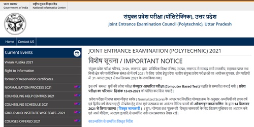 JEECUP 1st Round Seat Allotment Result 2021