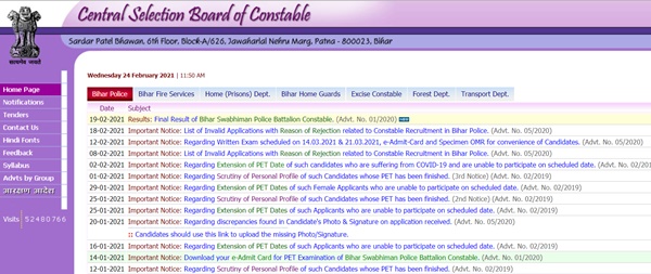 Bihar Police Constable Admit Card 2021
