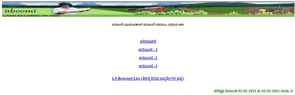 SSLR Karnataka Land Surveyor Answer Key 2021 (OUT) – Question Paper Solutions