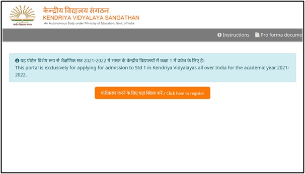 KVS Online Admission 2021