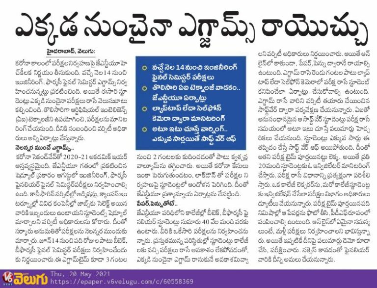 JNTUH Info Regarding Exams Schedule & Mode of Exams