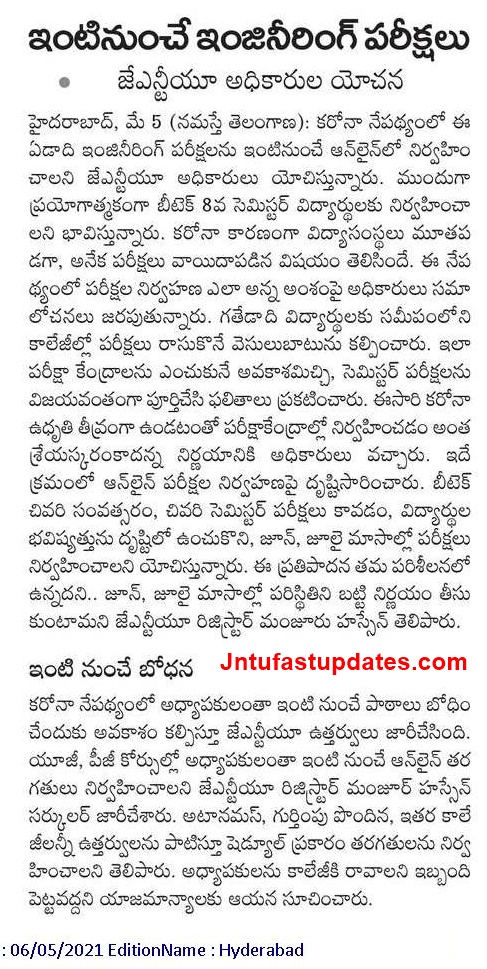 JNTUH to Conduct Semester Exams Online