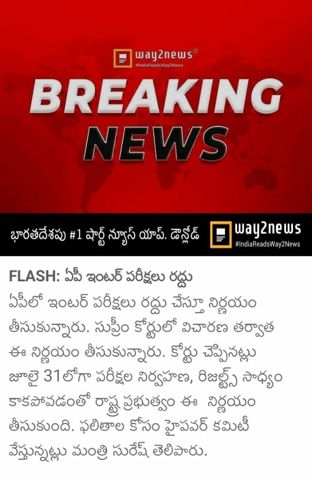 AP Inter, 10th Class Exams 2021 Cancelled