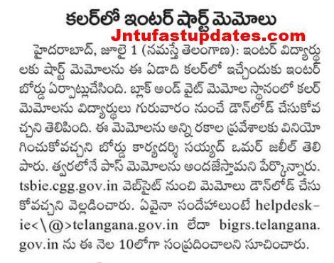 ts inter marks memo 2021 download