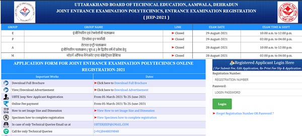 UBTER JEEP Admit Card 2021