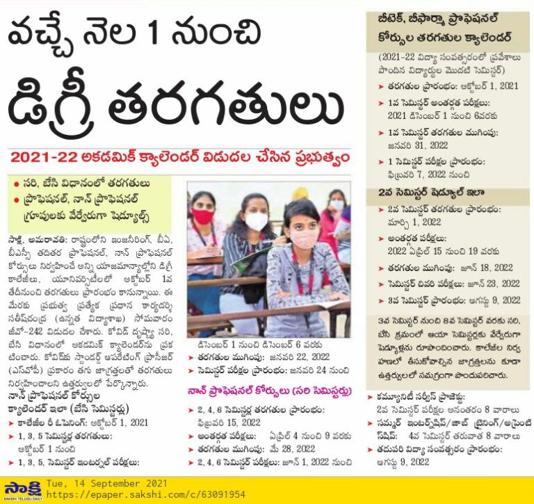 AP B.TechDegree Courses Academic Calendar for the A.Y 2021-22