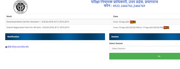 UP BTC D.El.Ed Admit Card 2021