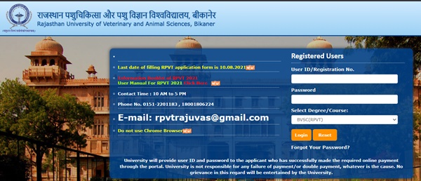 RPVT Admit Card 2021