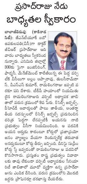 JNTUK Prof. G.V.R. Prasada Raju – Assuming Charge as Vice-Chancellor