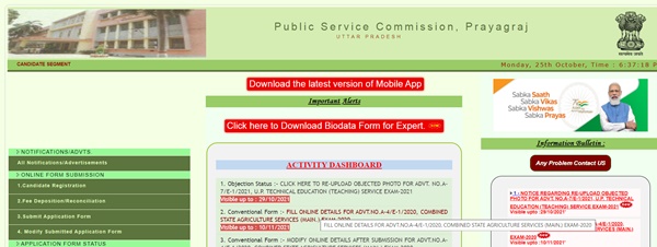 UPPSC GIC Lecturer Result 2021