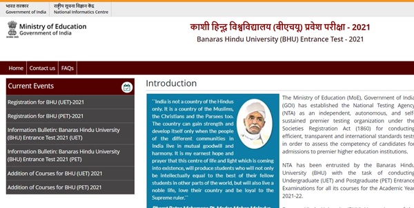 BHU UET Result 2021 | Score Card, Merit List Download @ bhuet.nta.nic.in