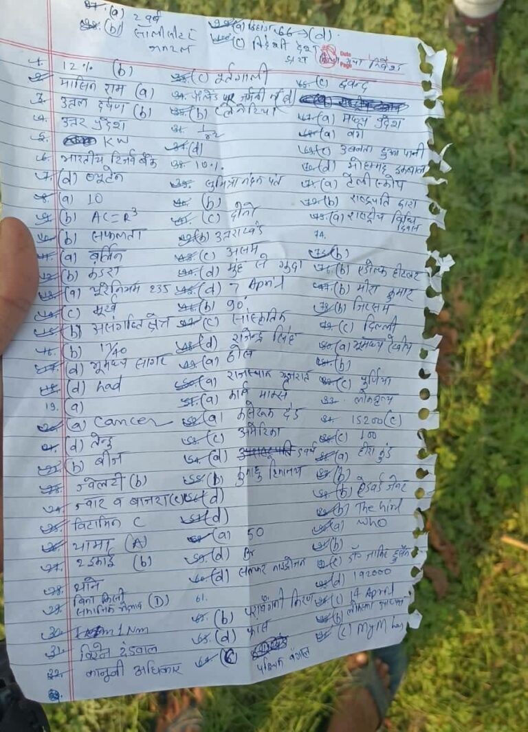 Bihar Police Fireman Answer Key 2022 & Question Paper (Available) @ csbc.bih.nic.in